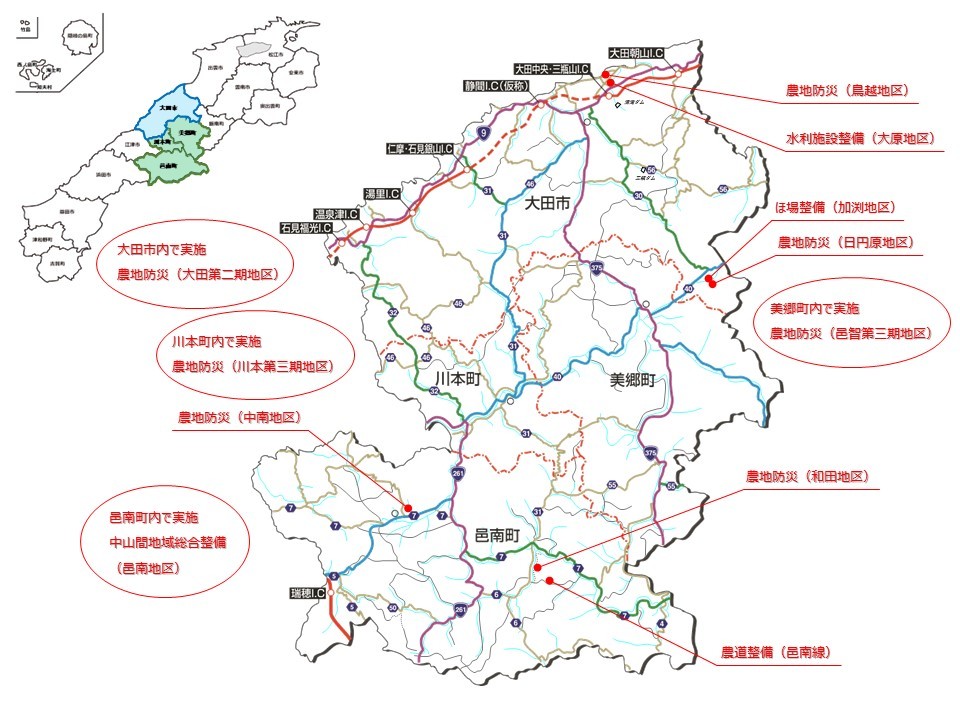 農業農村整備事業を実施中地区の位置図