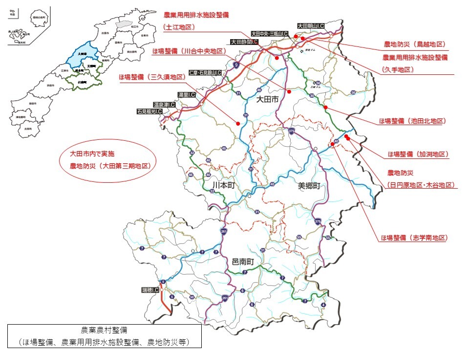 農業農村整備事業の位置図