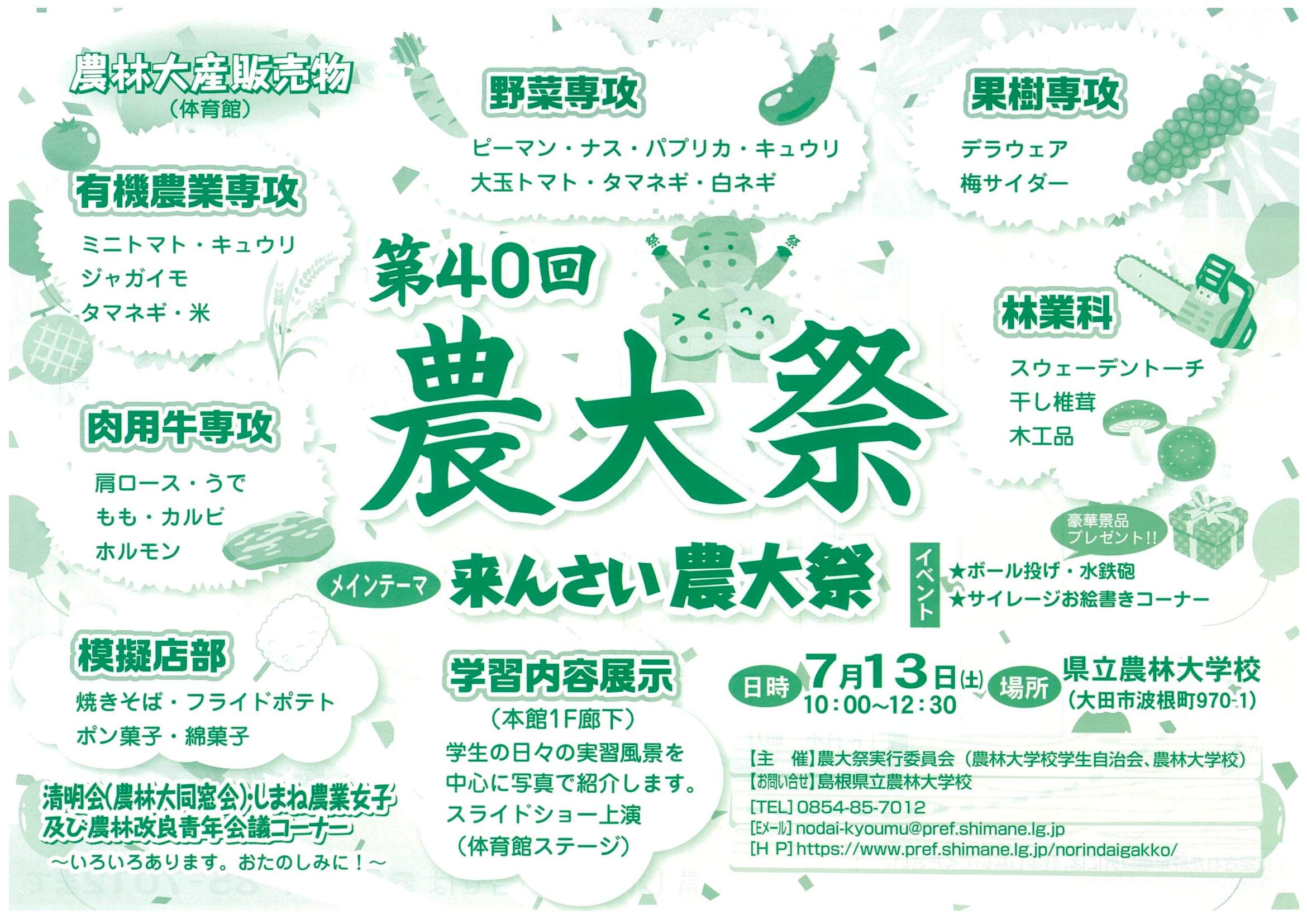 チラシ表画像