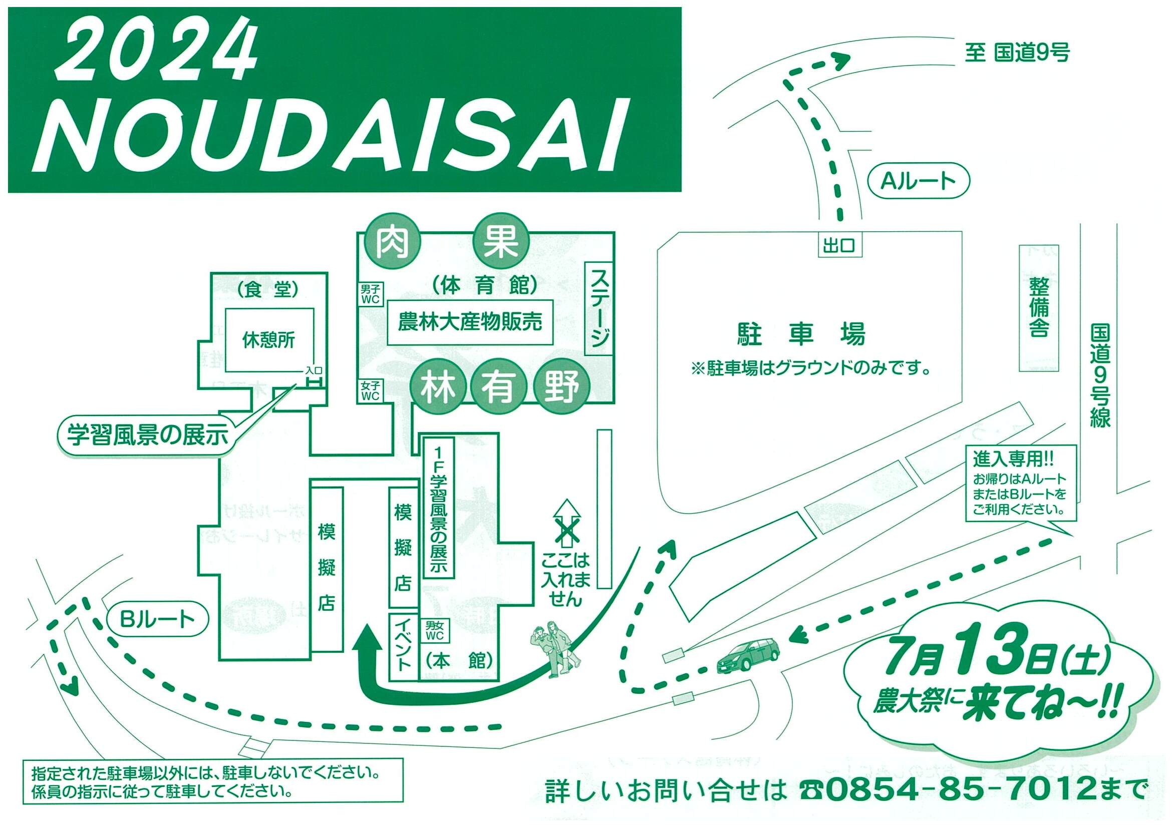 チラシ裏画像