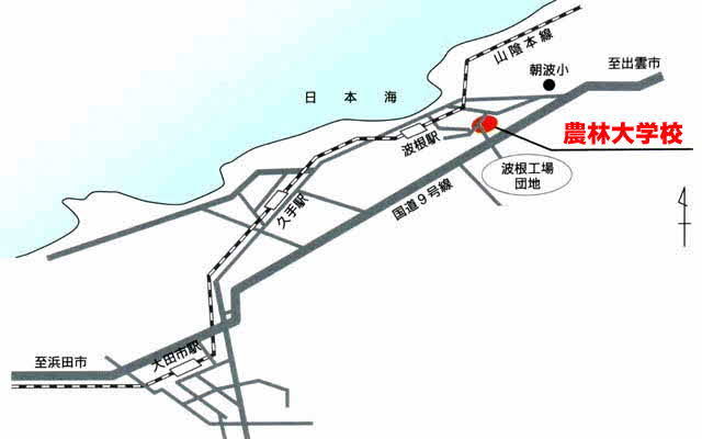 農業科（大田本校）へのアクセス