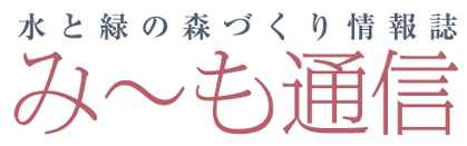 みーも通信タイトル