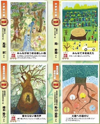 特選作品