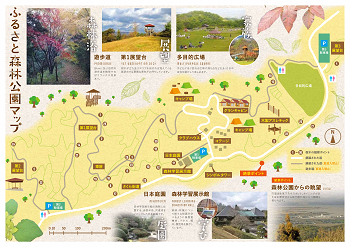 ふるさと森林公園マップ