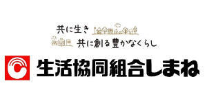 生活協同組合しまね（外部サイト）