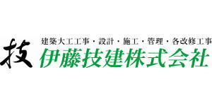 伊藤技建株式会社