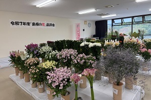 島根の花品評会