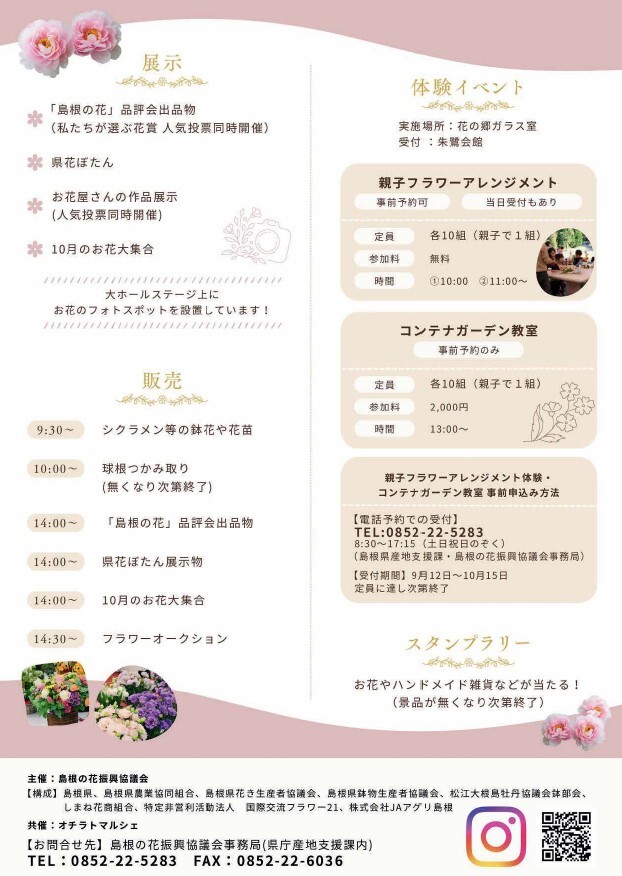 チラシ２