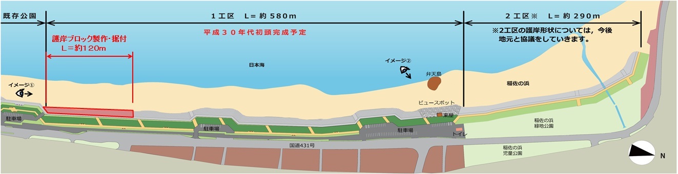護岸整備状況平面図（平成27年3月）