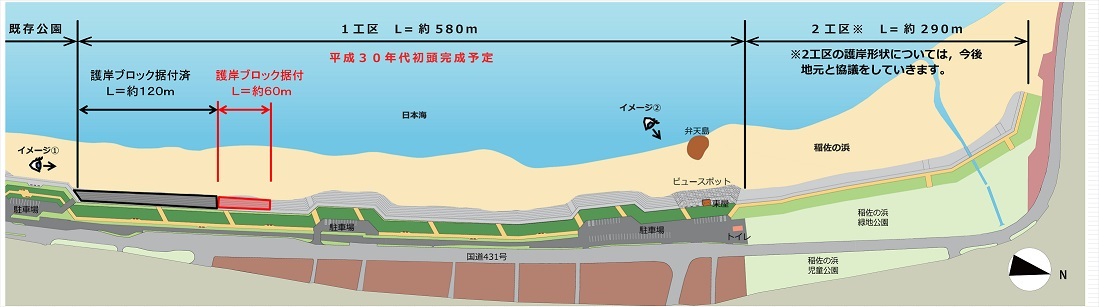 護岸整備状況平面図（平成27年9月）