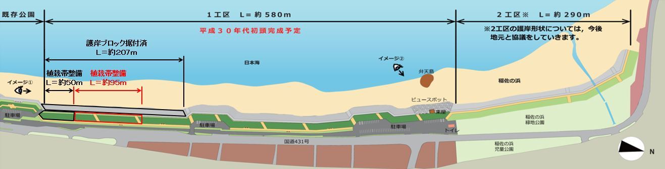 護岸整備状況平面図（平成30年5月）