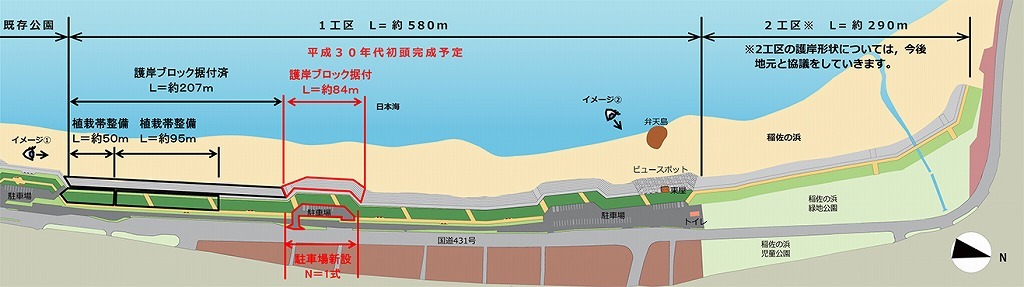 護岸整備状況平面図（令和元年9月）