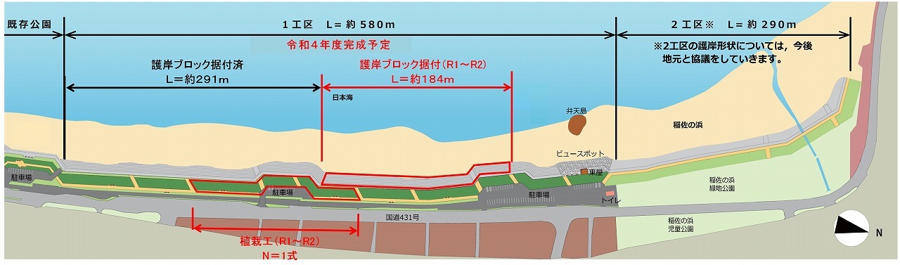 令和3年7月時点の整備状況図