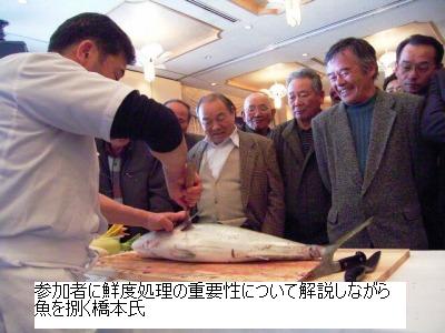 参加者に鮮度処理の重要性について解説しながら魚を捌く橋本氏