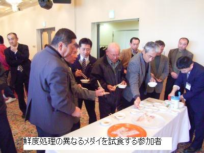 鮮度処理の異なるメダイを試食する参加者