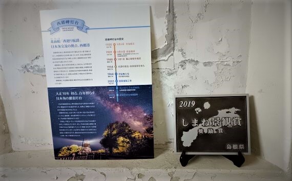 第27回しまね景観賞（奨励賞）受賞