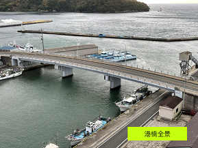 工事前港橋全景
