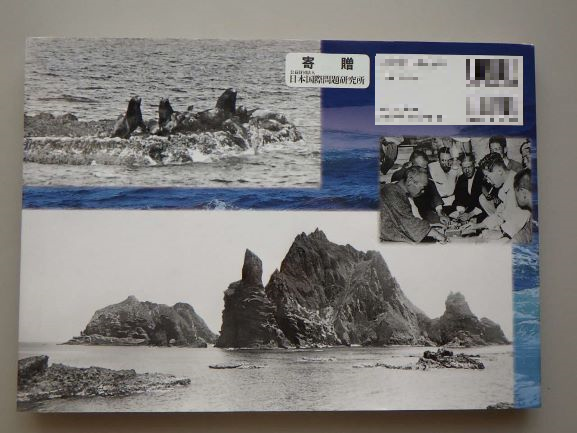 図書「日本海・竹島のアシカ猟」裏面