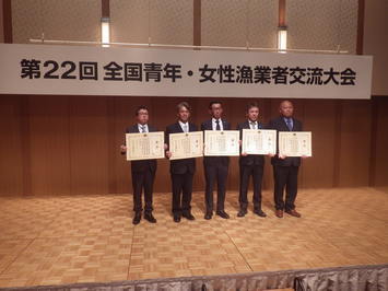 農林水産大臣賞の受賞