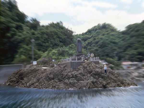 会津屋八衛門氏頌徳碑