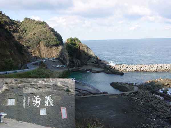 唯浦漁港の義勇の碑