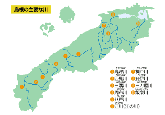 島根の主要な川−地図