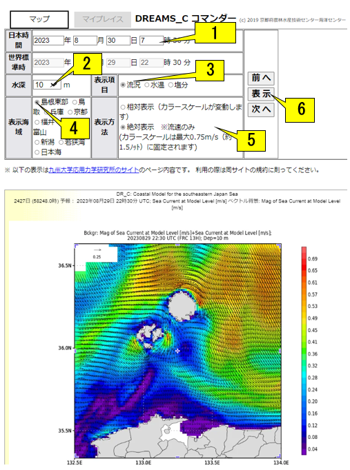 DREAMSの使用方法