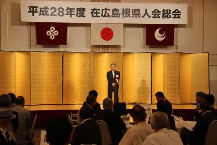 平成28年度在広島根県人会総会知事挨拶の写真