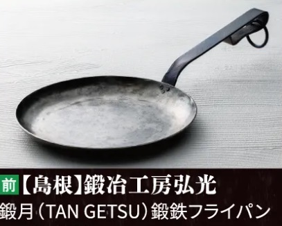鍛冶公房弘光