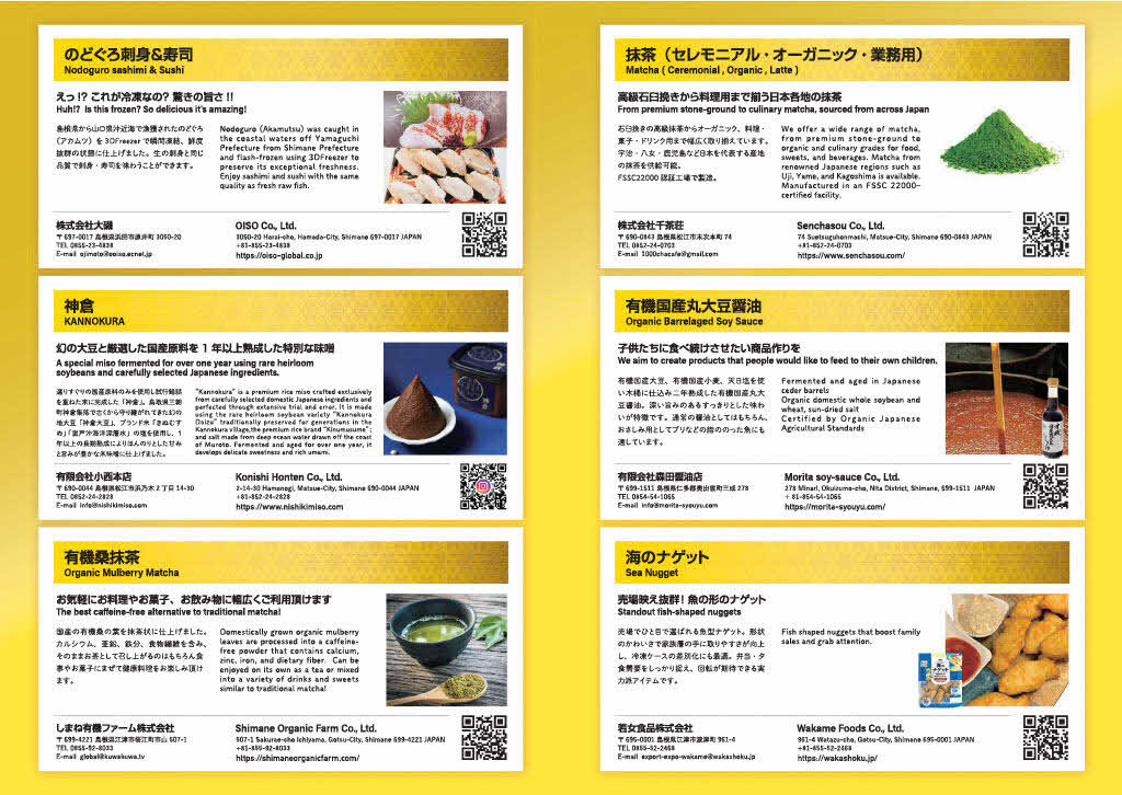 輸出EXPO