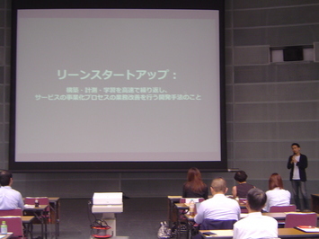 山田氏講演の様子