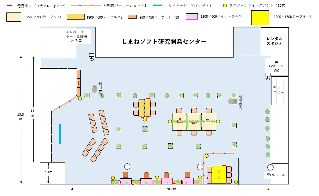 BASEレイアウト図