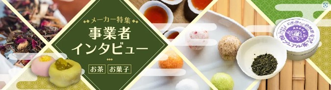 メーカー特集画像バナー
