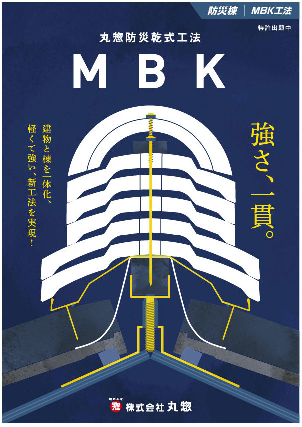 ＭＢＫ