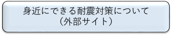 東京消防庁ホームページへ（外部サイト）