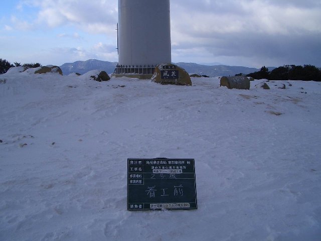 除雪後の２号機風車周辺