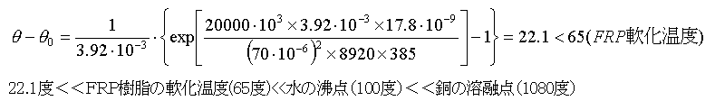 銅線の温度上昇