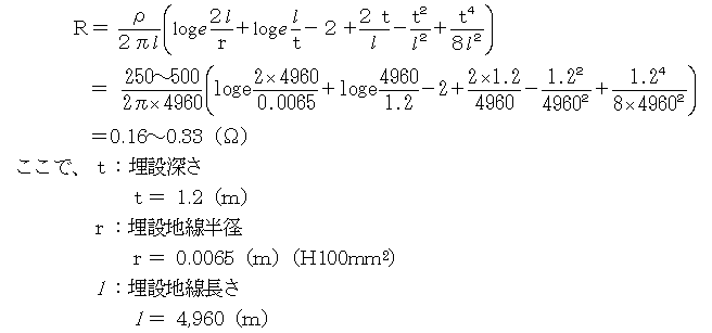 数式９（埋設地線接地抵抗）