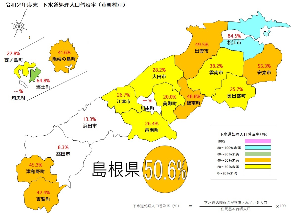 令和２年度末における島根県内市町村別下水道処理人口普及率の図