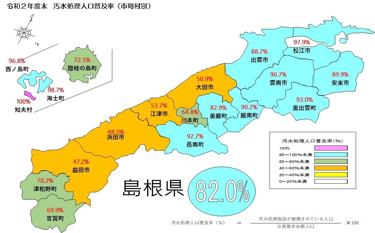 令和２年度末の島根県内市町村別汚水処理人口普及率の図
