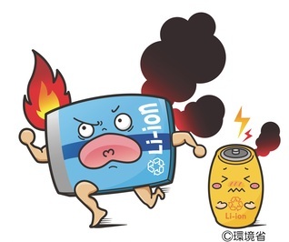 リチウム蓄電池の暴走