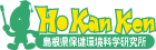 保環研マーク 保環研マーク