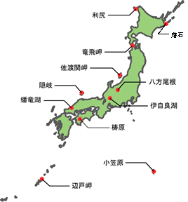 モニタリンク調査地点 モニタリンク調査地点