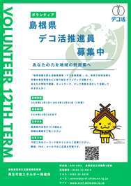 チラシ表面