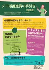 手引き概要表