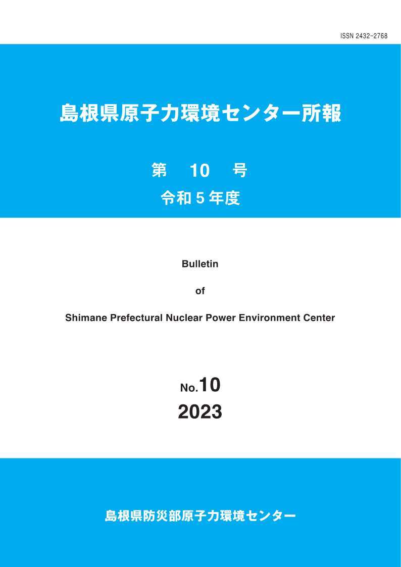 第10号令和５年度