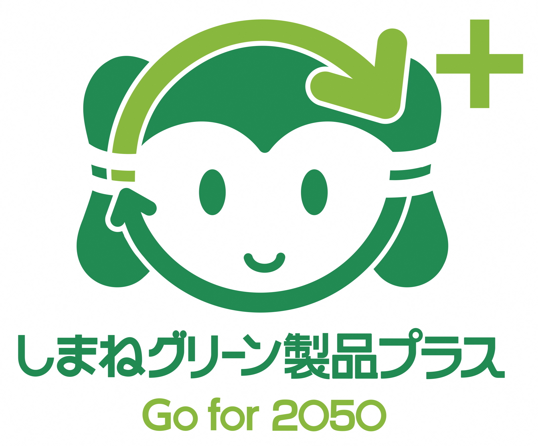 しまねグリーン製品認定マーク