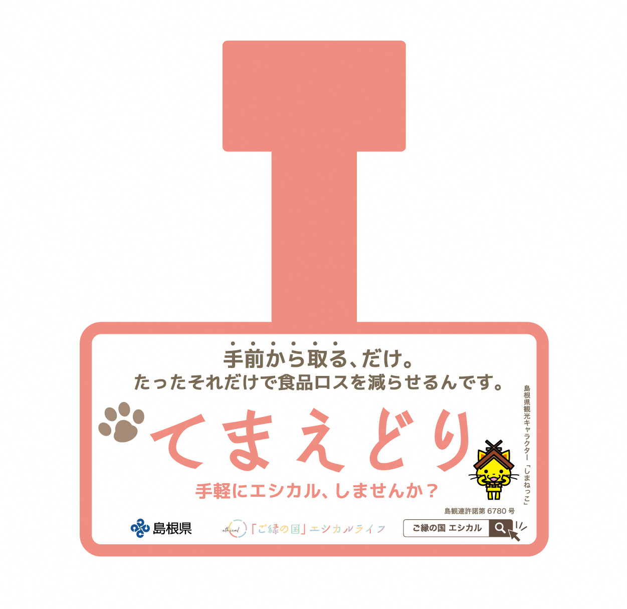 てまえどりスイングＰＯＰ