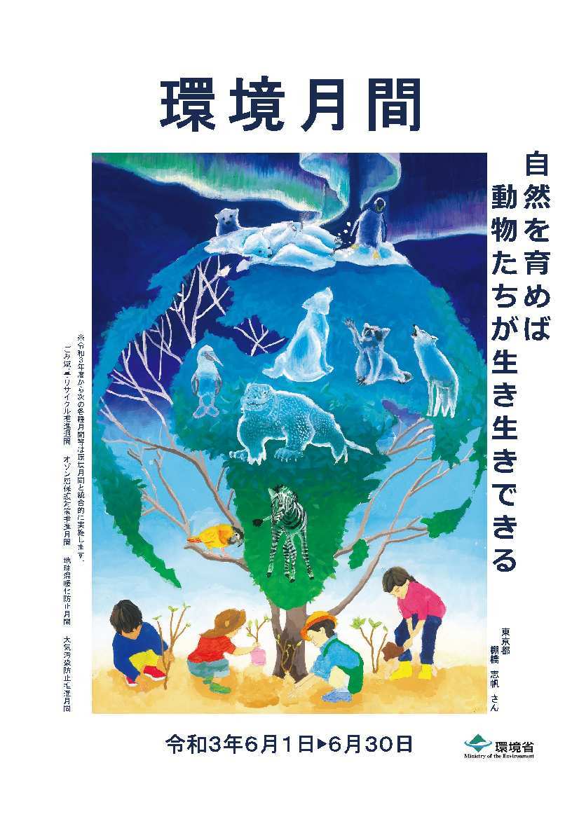 島根県 環境月間 トップ 環境 県土づくり 環境 リサイクル 環境 環境総合
