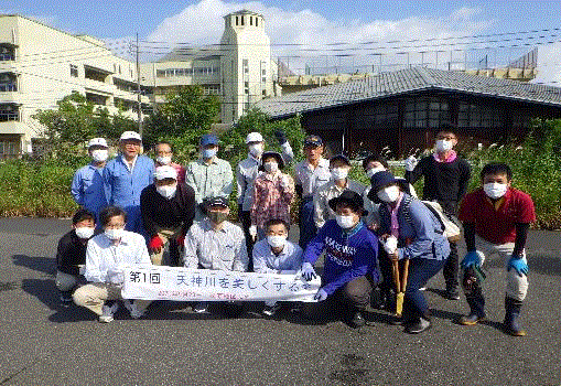 天神川を美しくする会写真１